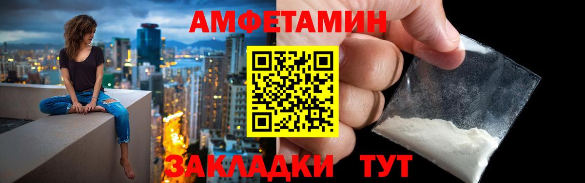 Амфетамин 98% Бугульма