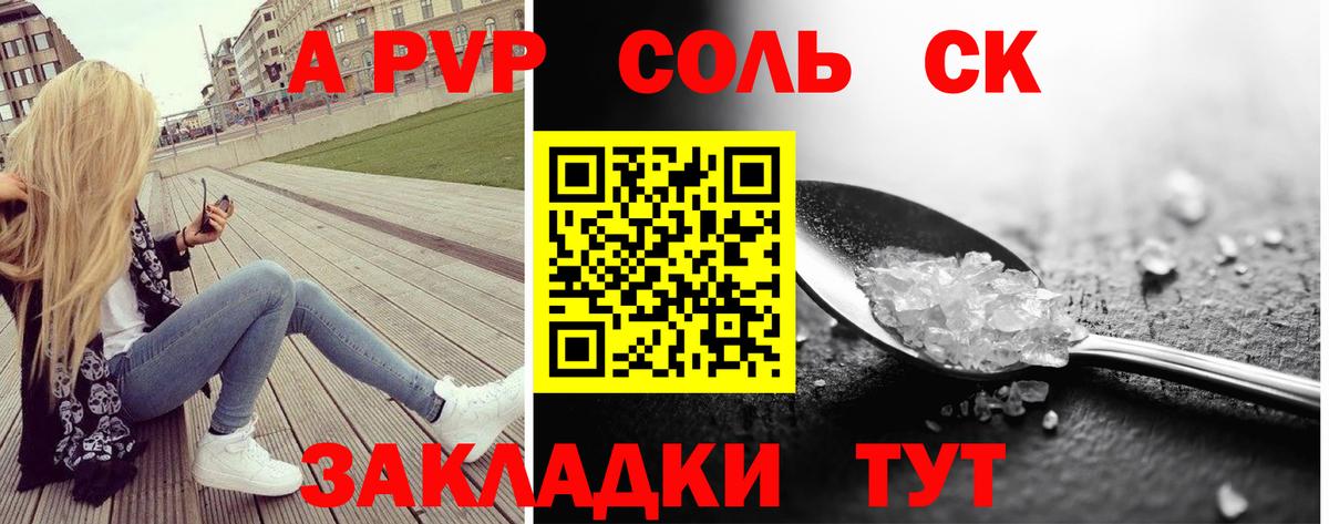 Бугульма  А ПВП СК КРИС  A-PVP мука  Вход с VPN 