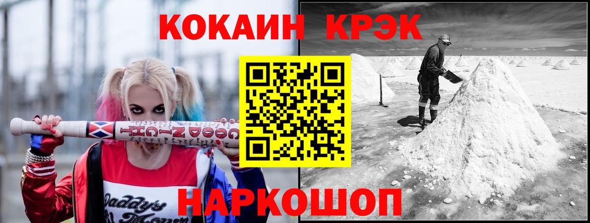 Бугульма  КОКАИН VHQ  COCAIN Перу  Вход с VPN 