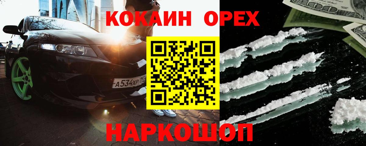 Cocaine FishScale Бугульма