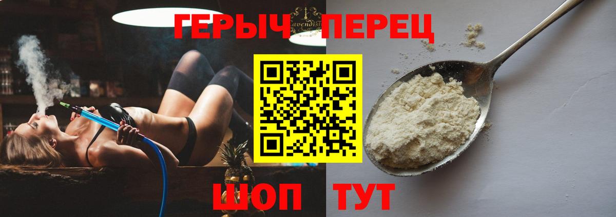 ГЕРОИН  ГЕРОИН герыч  Вход с VPN  Бугульма 