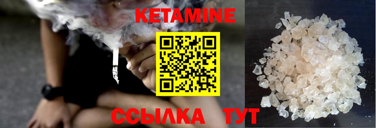 КЕТАМИН VHQ Бугульма