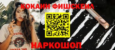 кокаин Апшеронск
