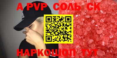 кокаин Апшеронск