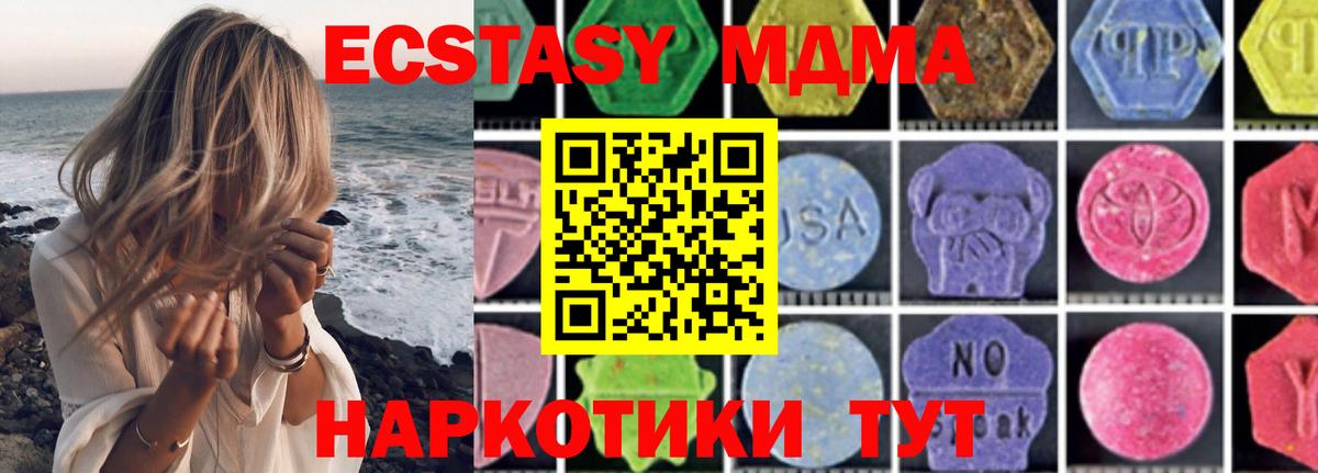 MDMA кристаллы  Вход с VPN  МДМА  Бугульма  MDMA молли 