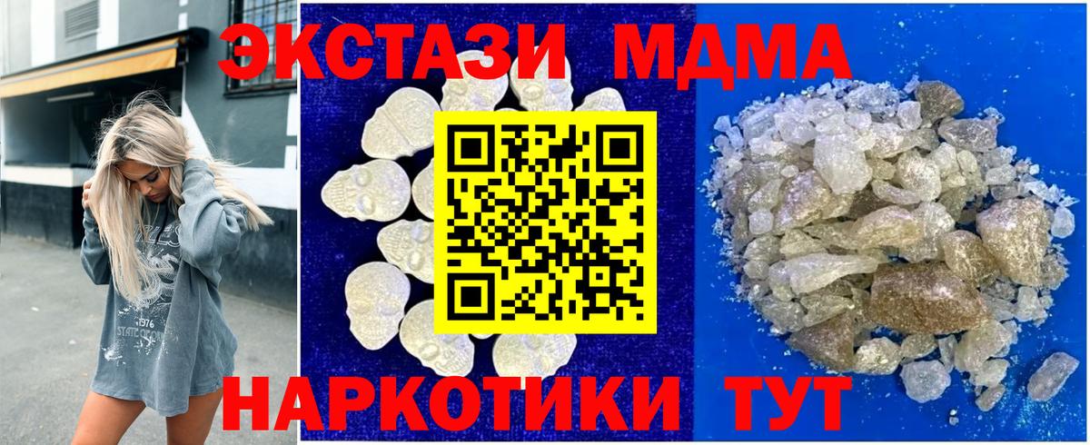 MDMA crystal Бугульма