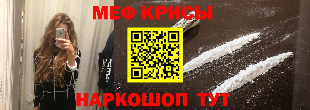 Мефедрон мука Бугульма