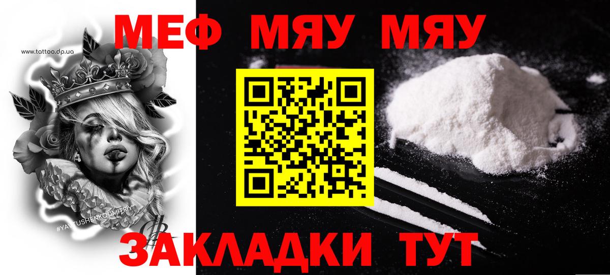 Мефедрон мяу мяу  Вход с VPN  МЕФ  Мефедрон мяу мяу  МЕФ  Бугульма 