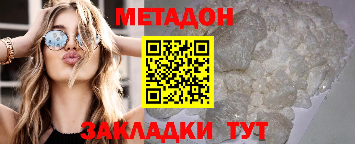 Бугульма  Метадон methadone  Вход с VPN  Метадон methadone 