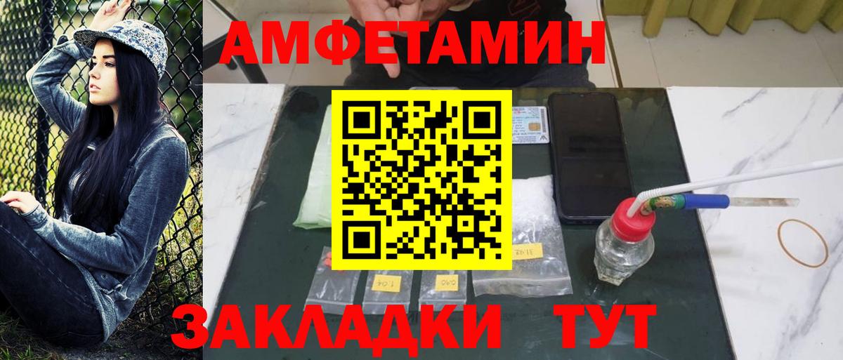 МЕТАМФЕТАМИН витя Бугульма